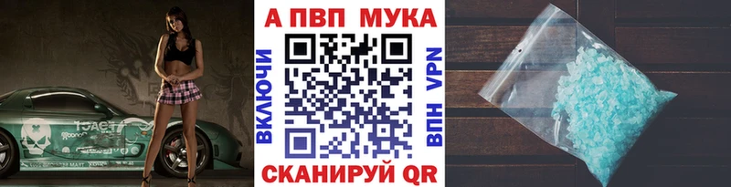 A-PVP СК Купить Ладушкин