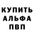 Alpha PVP крисы CK Asya Parfenchik