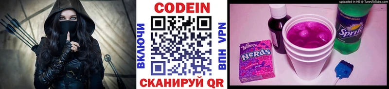 Купить  Ладушкин  Кодеиновый сироп Lean напиток Lean (лин) 