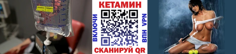 Кетамин VHQ Ладушкин