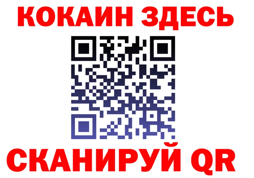 Cocaine Fish Scale как зайти площадка blacksprut Ладушкин