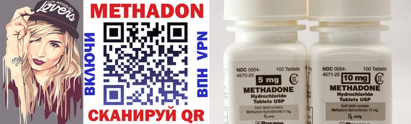 Метадон methadone  Купить где  Ладушкин 