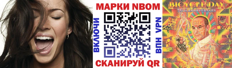 Марки N-bome 1500мкг  Купить закладки  Ладушкин 